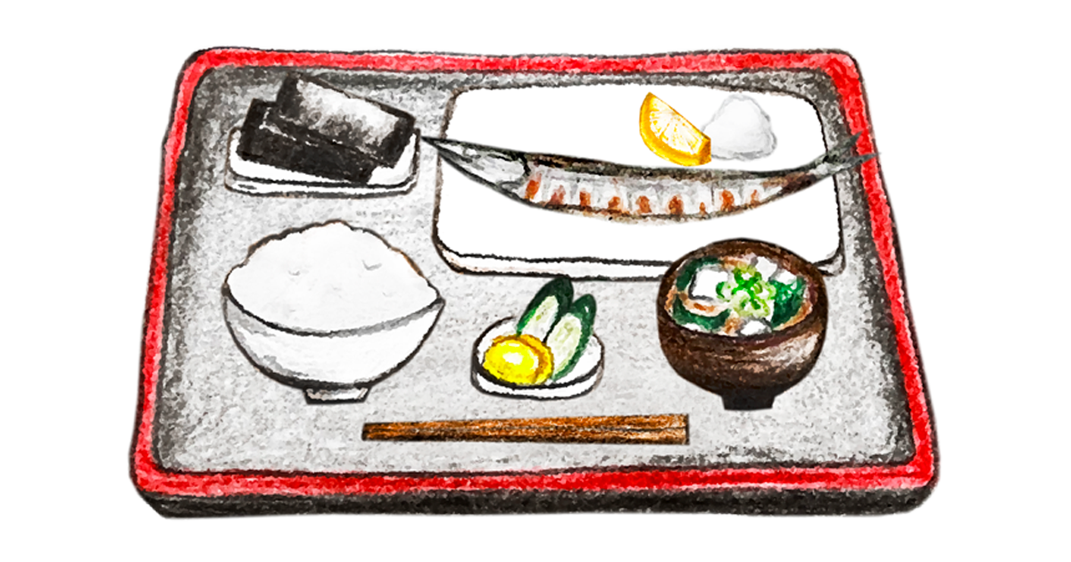 さんま定食のイラスト