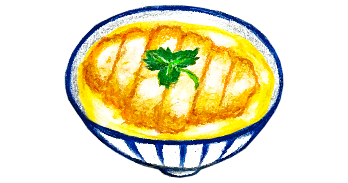 かつ丼のイラスト